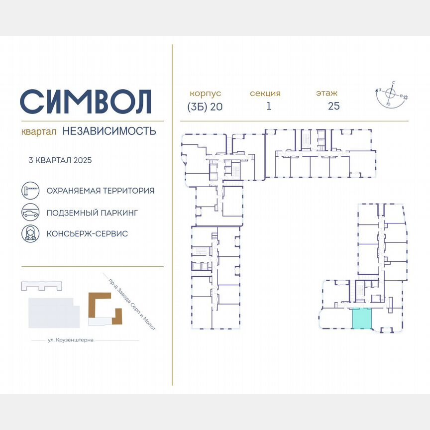 1-к. квартира, 36,1 м², 25/25 эт.