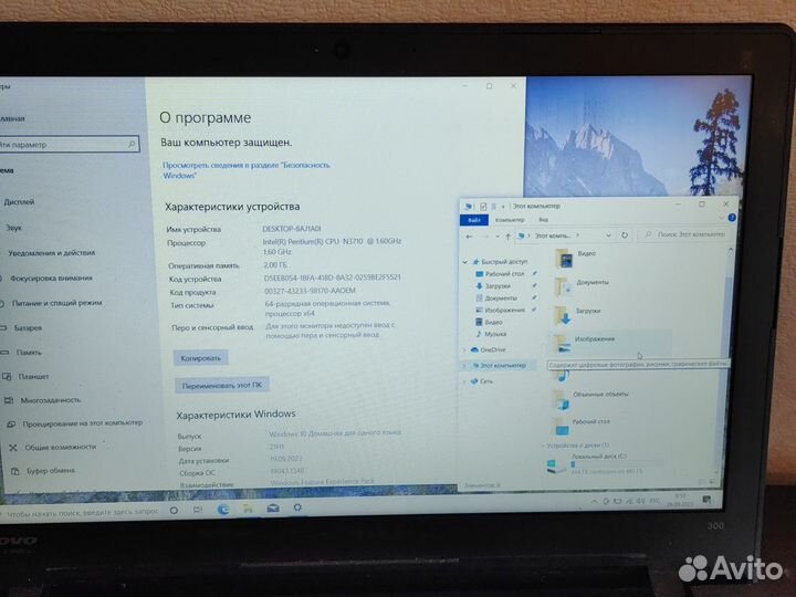 DNS 17.3 Core i3/4gb/hdd 250