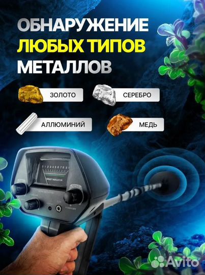 Металлоискатель MD 4030