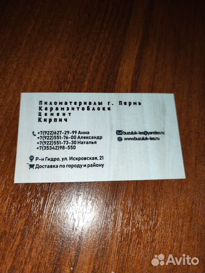 Пиломатериалы брус доска