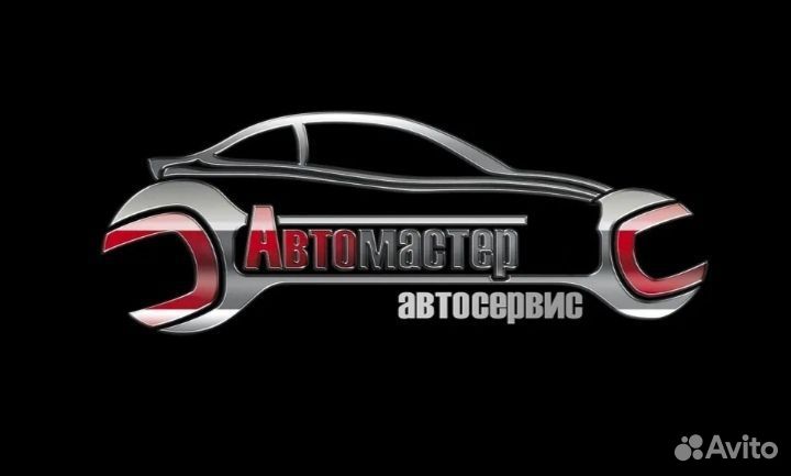 Автосервис