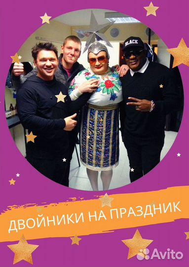 Двойник сердючки, тамада, ведущий, живой звук