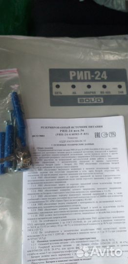 Рип 24 исп 56 1шт