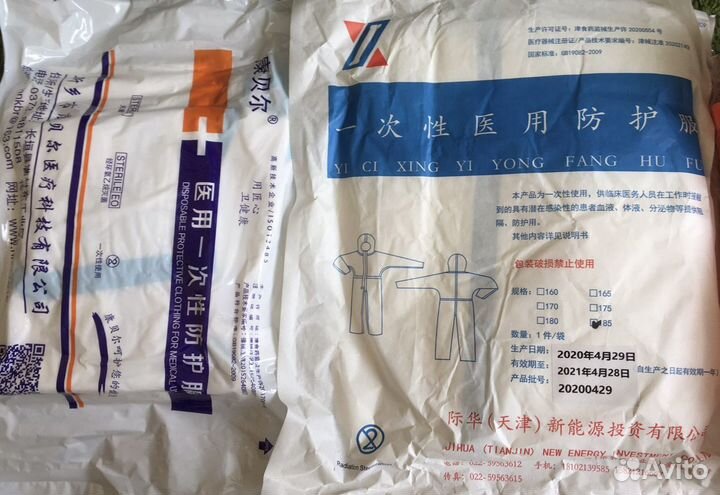 Медицинские комбинезоны защитные