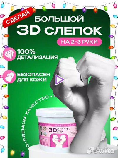 3D слепок рук из гипса для двоих