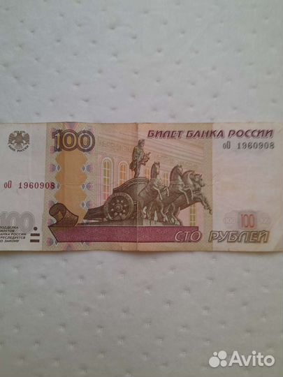 Купюра с номером год рождения