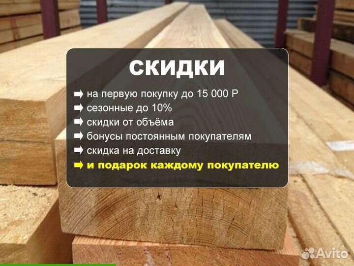 Обрезная доска лиственница