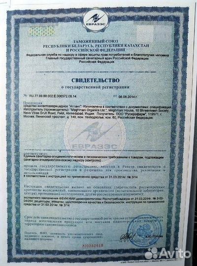 Уничтожение Клопов Тараканов Дезинсекция