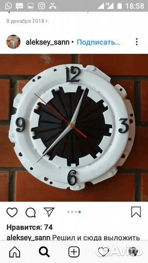 Сцепление как часы