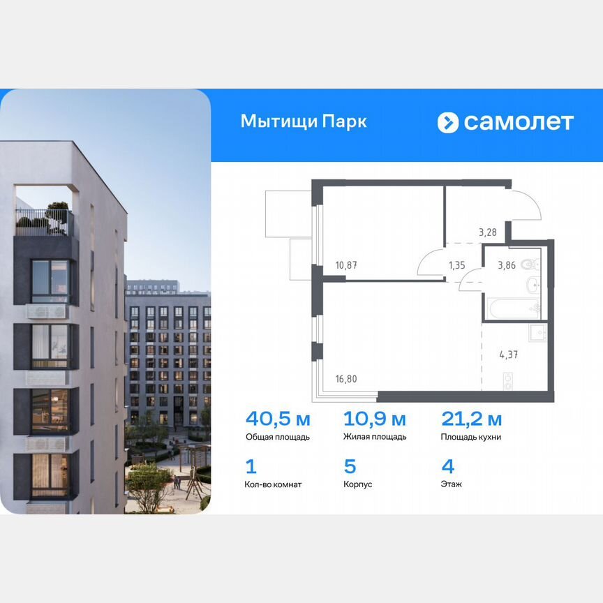 1-к. квартира, 40,5 м², 4/13 эт.