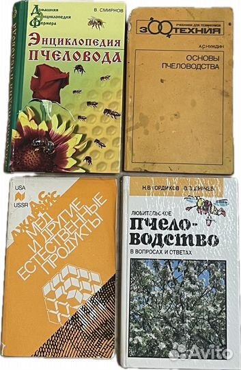 Пчеловодство, Основы пчеловодства лот