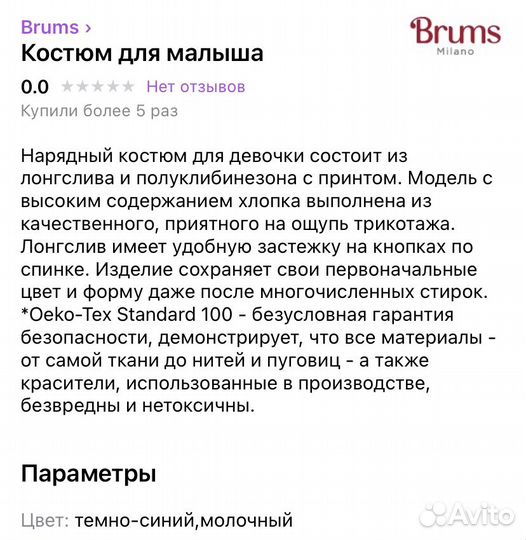 Костюм для девочки