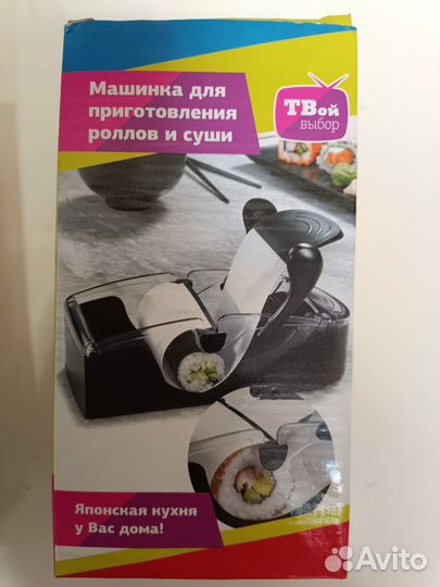 Машинка для приготовления роллов и суши