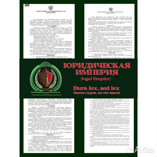 Юрист Услуги юриста