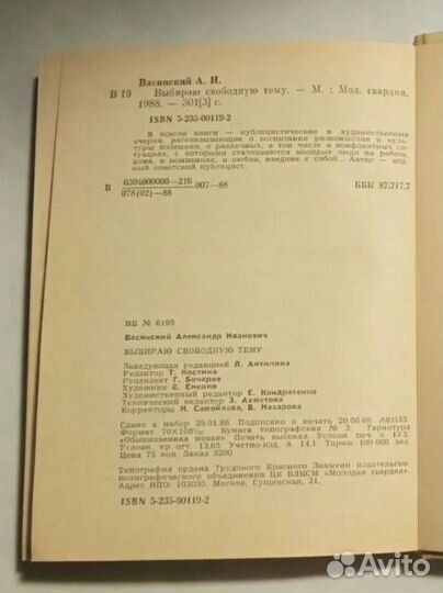 Выбираю свободную тему. Психология для подростков