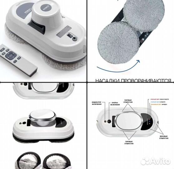 Аренда робот мойщик окон / робот для мытья окон