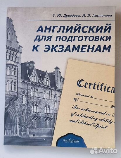 Учебники по английскому