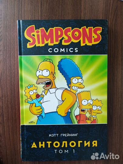 Комикс Simpsons Симпсоны