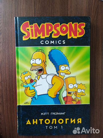 Комикс Simpsons Симпсоны