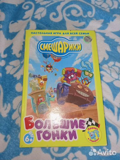 Настольная игра 