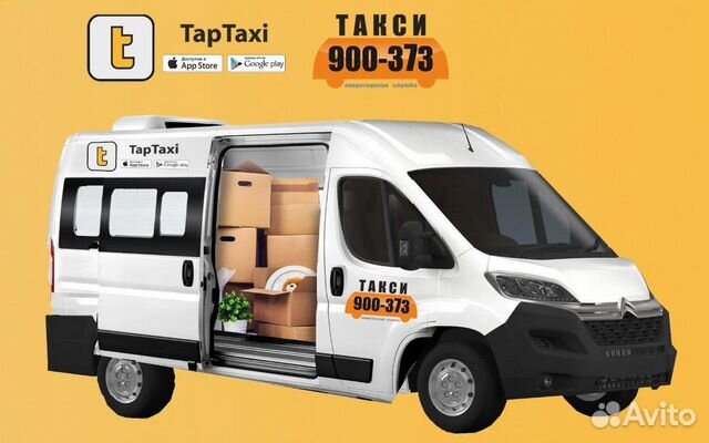 Такси 207. 373 такси ижевск. 900 373. 373 такси ижевск. 373 такси ижевск.