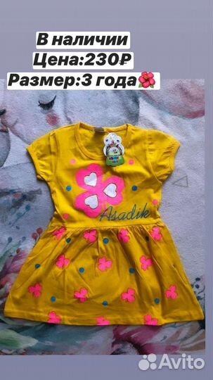 Детская одежда