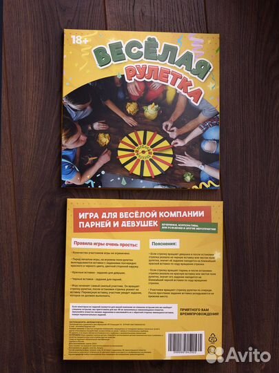 Игра настольная 