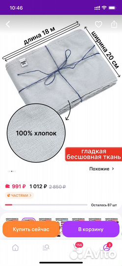 Бэнгунг (бандаж)