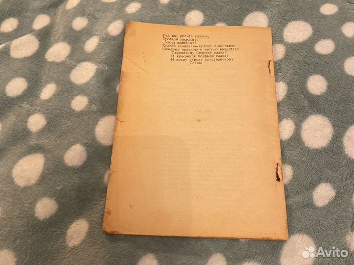 Книга М.Ю.Леомонтов изд 1946 год