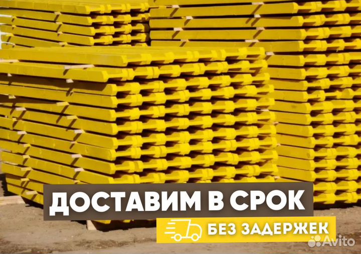 Балка бдк для опалубки