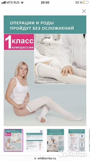 Компрессионные чулки 1 класс новые + бандаж+терм