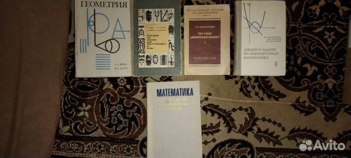 Учебники СССР. Физика, химия, математика