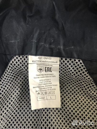 Костюм дождевик мужской, р. 52-54, р. до 180 см