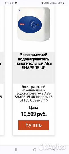 Водонагреватель накопительный ariston