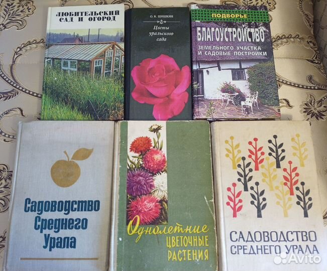 Книги СССР по садоводству, 60-70г