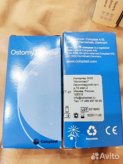 Пудра абсорбирующая для стомы