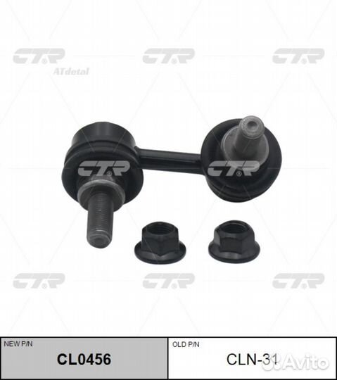 Тяга стабилизатора nissan pathfinder 05- пер.лев