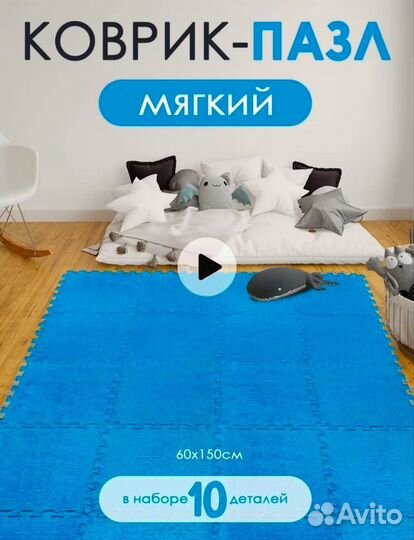 Коврик пазл с мягким ворсом