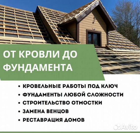 Бригада строителей. Стройка, ремонт, реконструкция