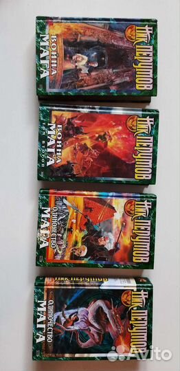 Ник Перумов Война мага, Одиночество Мага