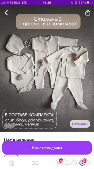 Детский комплект одежды