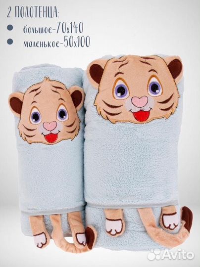 Набор полотенец