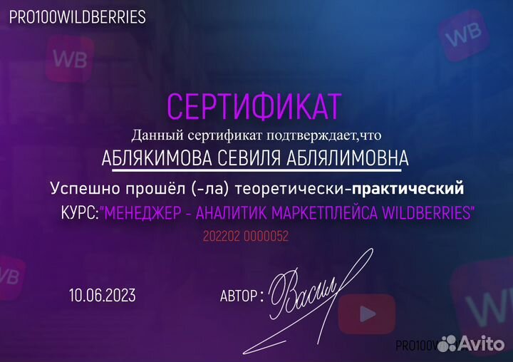 Менеджер маркетплейсов удаленно