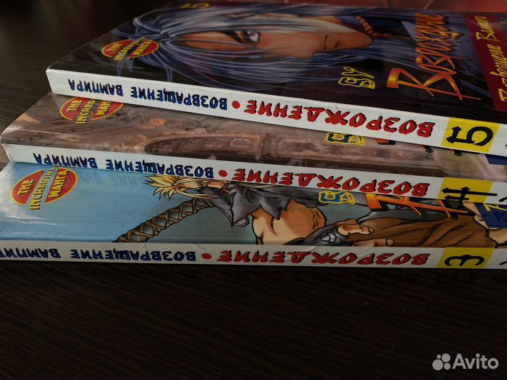 Возрождение. Возвращение вампира манга