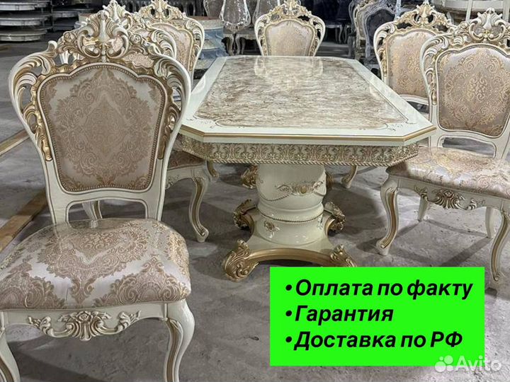 Стол со стульями с доставкой