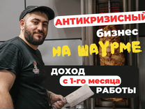 Антикризисный бизнес / Франшиза общепита