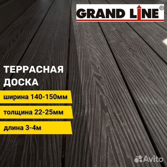 Террасная доска из дпк grand line