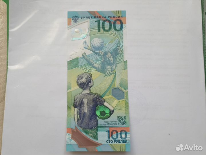 Купюра 100р сочи