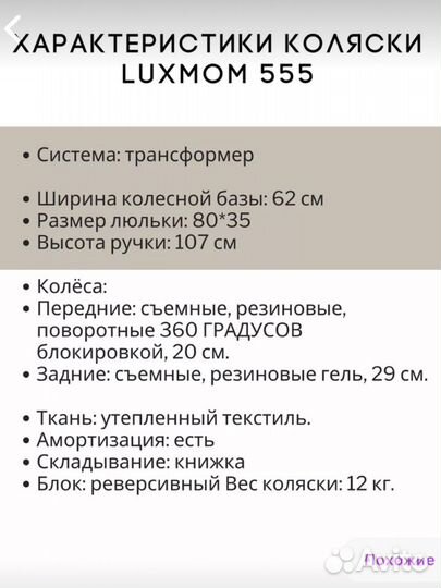 Коляска 3 в 1