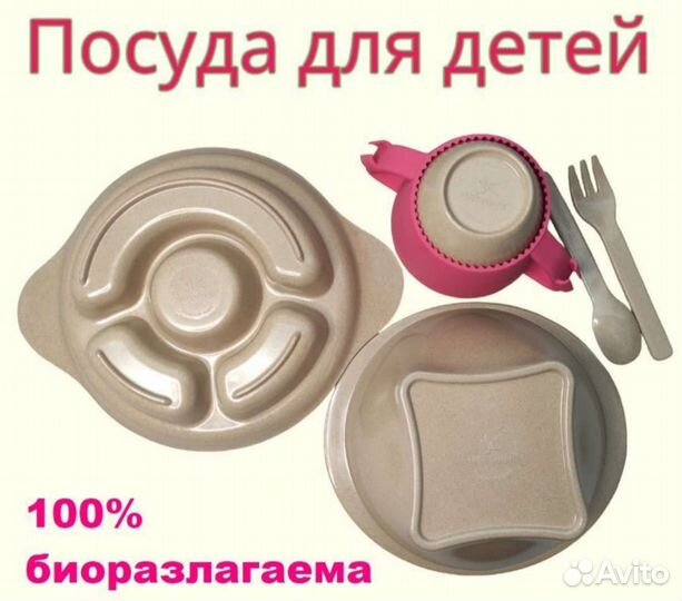 Набор детской посуды новый